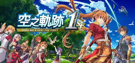Sora no Kiseki the 1st steam charts