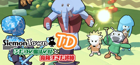 シーモンタウンTD:魔法の杖で氷の軍勢から守り抜け!