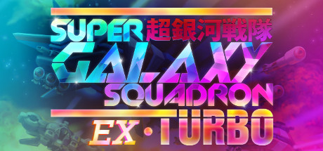 Super Galaxy Squadron EX Turbo header image