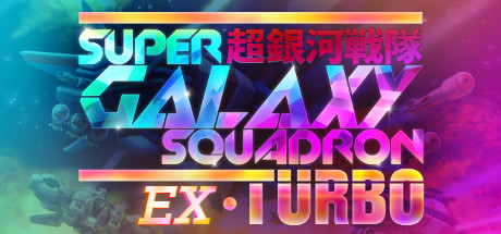 Preview Image for Super Galaxy Squadron EX