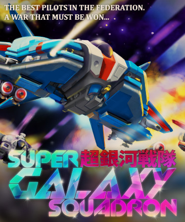 Super Galaxy Squadron EX Turbo