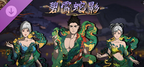 Scroll Of Taiwu - 碧霄蛇影 banner image
