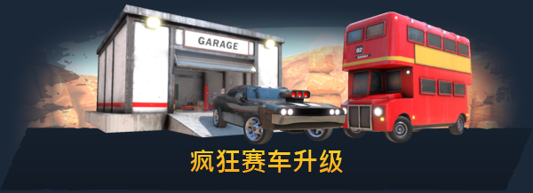 Steam Banner ZH CN2 Crash Drive 3 一起下游戏 大型单机游戏媒体 提供特色单机游戏资讯、下载