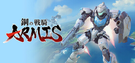 鋼の戦騎 ARMIS Playtest banner