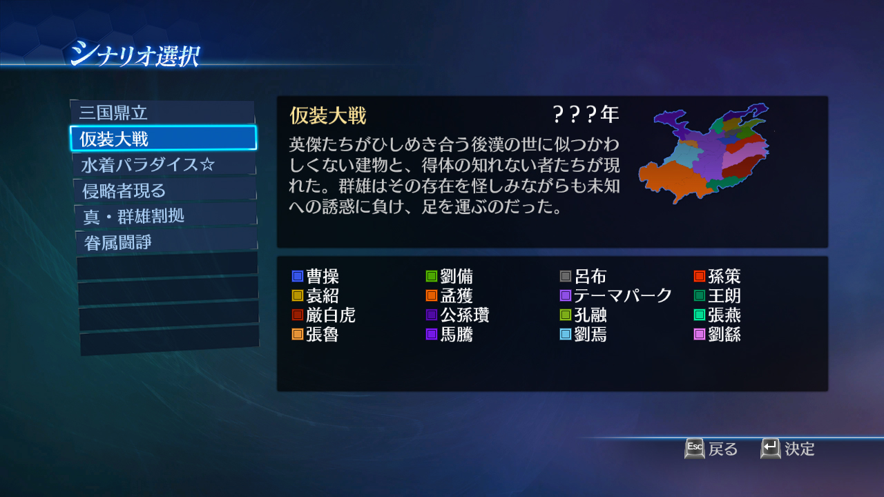 DW8E: Castle and Scenario Pack screenshot screenshot 13