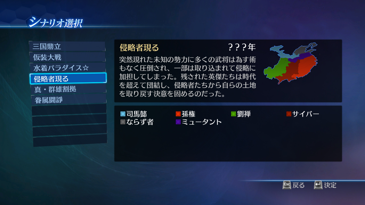 DW8E: Castle and Scenario Pack screenshot screenshot 15