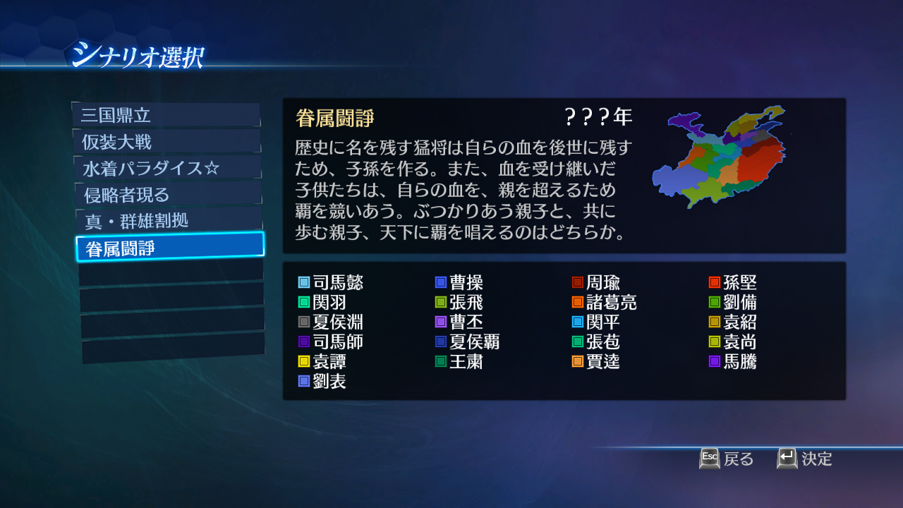 DW8E: Castle and Scenario Pack screenshot screenshot 17