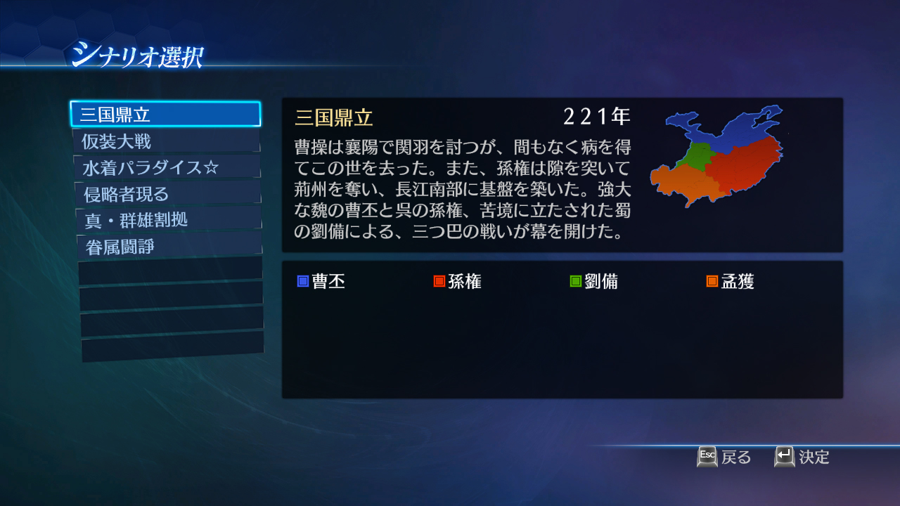 DW8E: Castle and Scenario Pack screenshot screenshot 12