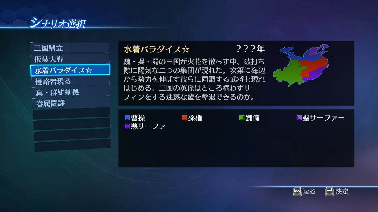 DW8E: Castle and Scenario Pack screenshot screenshot 14