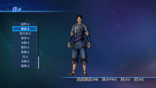 DW8E: Edit Voice Pack 2 for steam DW8E: Edit Voice Pack 2 for steam