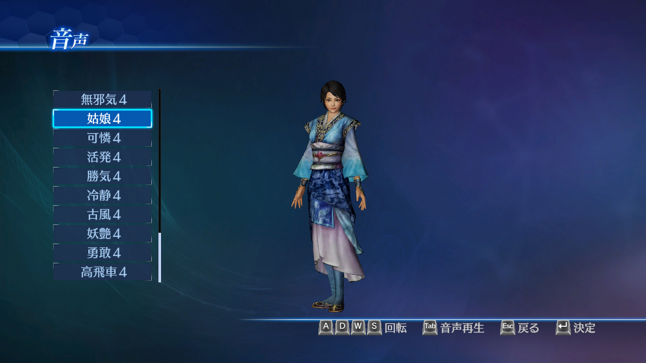 DW8E: Edit Voice Pack 2 screenshot screenshot 1