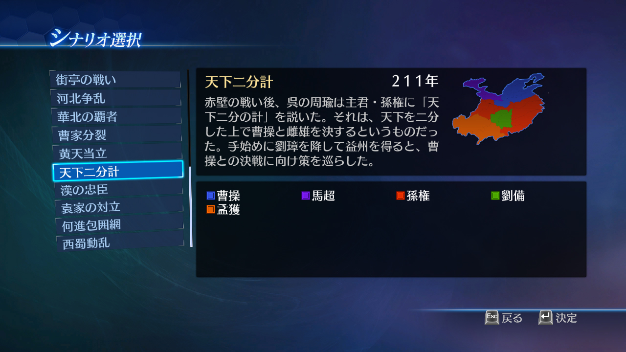 DW8E: Scenario, BGM and Edit Parts Pack screenshot screenshot 15