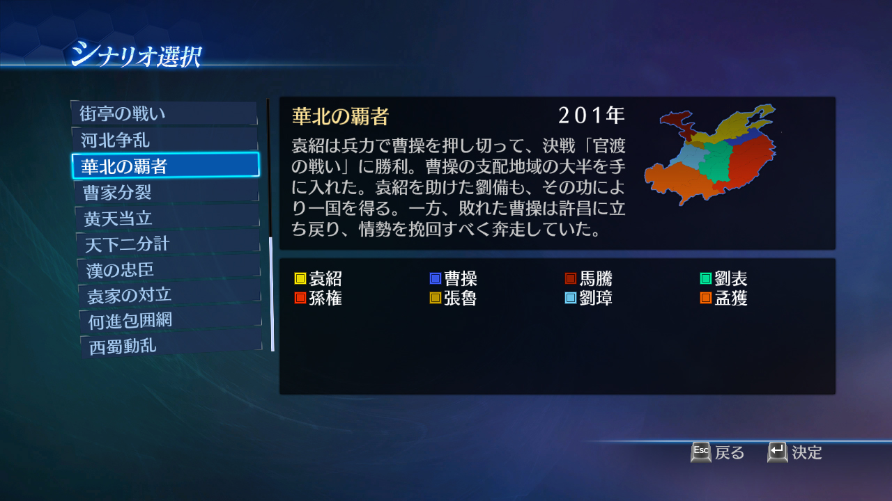 DW8E: Scenario, BGM and Edit Parts Pack screenshot screenshot 13