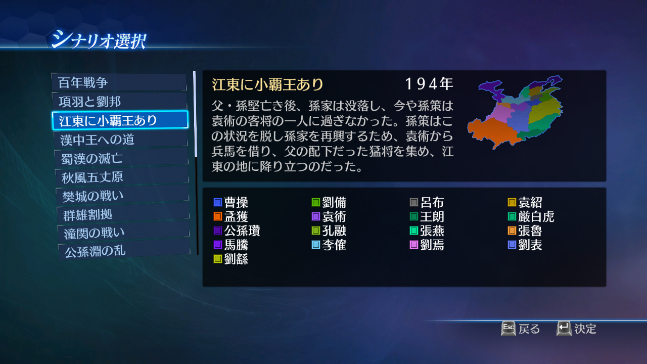 DW8E: Scenario, BGM and Edit Parts Pack screenshot screenshot 4