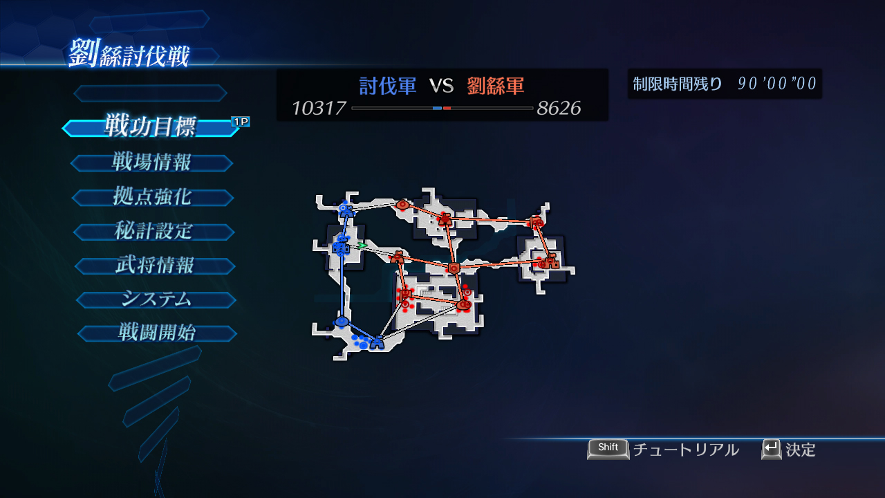 DW8E: Scenario, BGM and Edit Parts Pack screenshot screenshot 5