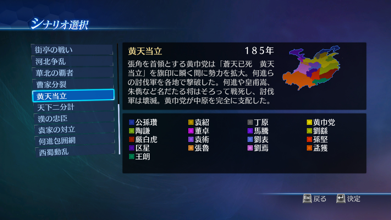 DW8E: Scenario, BGM and Edit Parts Pack screenshot screenshot 14