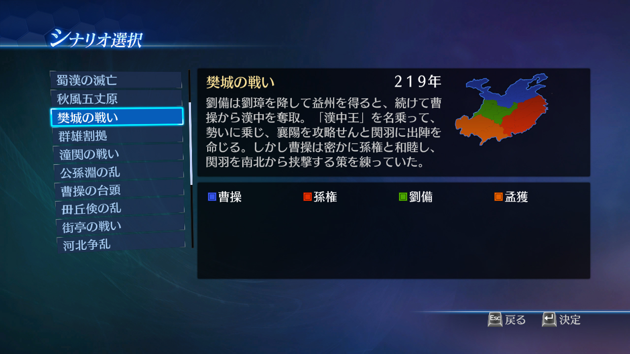 DW8E: Scenario, BGM and Edit Parts Pack screenshot screenshot 11