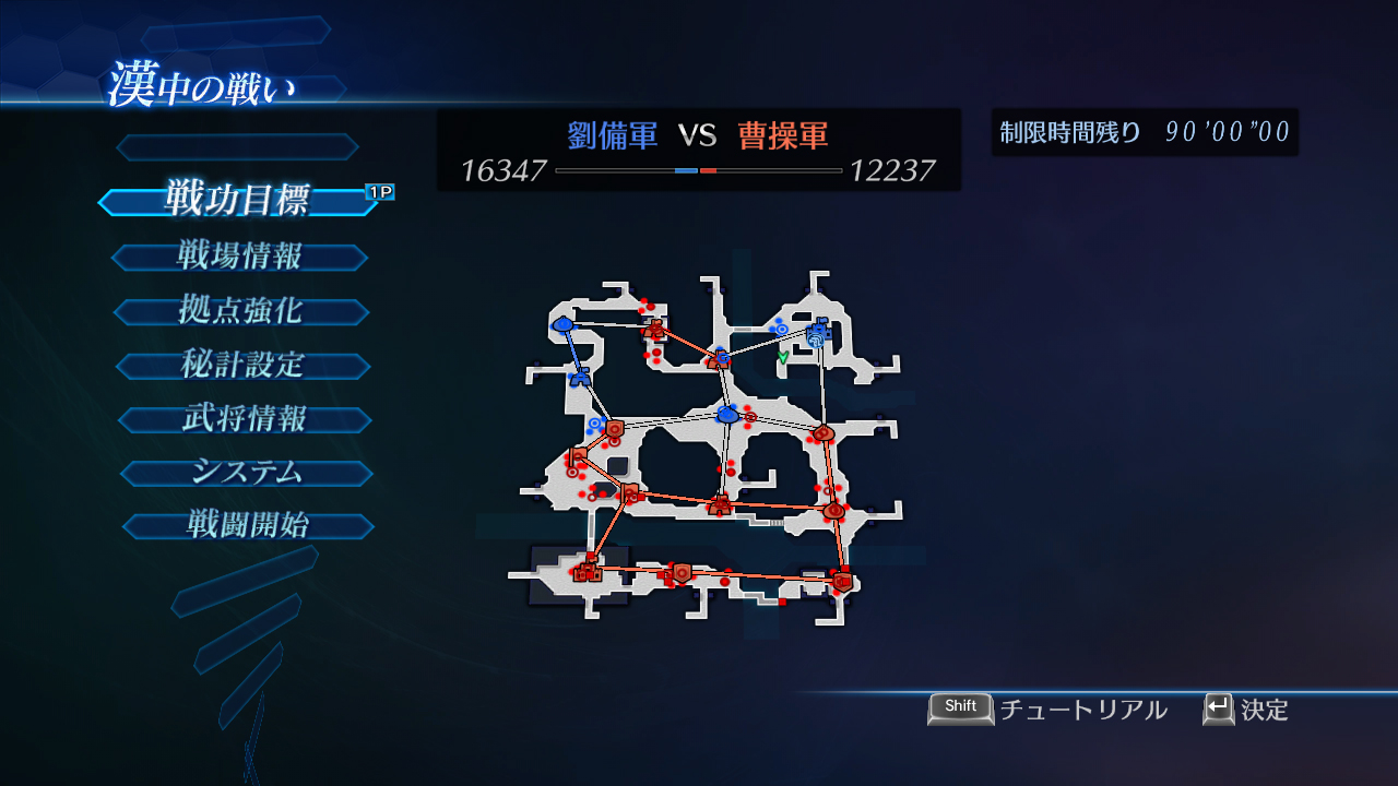 DW8E: Scenario, BGM and Edit Parts Pack screenshot screenshot 7