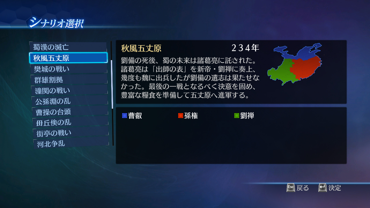 DW8E: Scenario, BGM and Edit Parts Pack screenshot screenshot 10