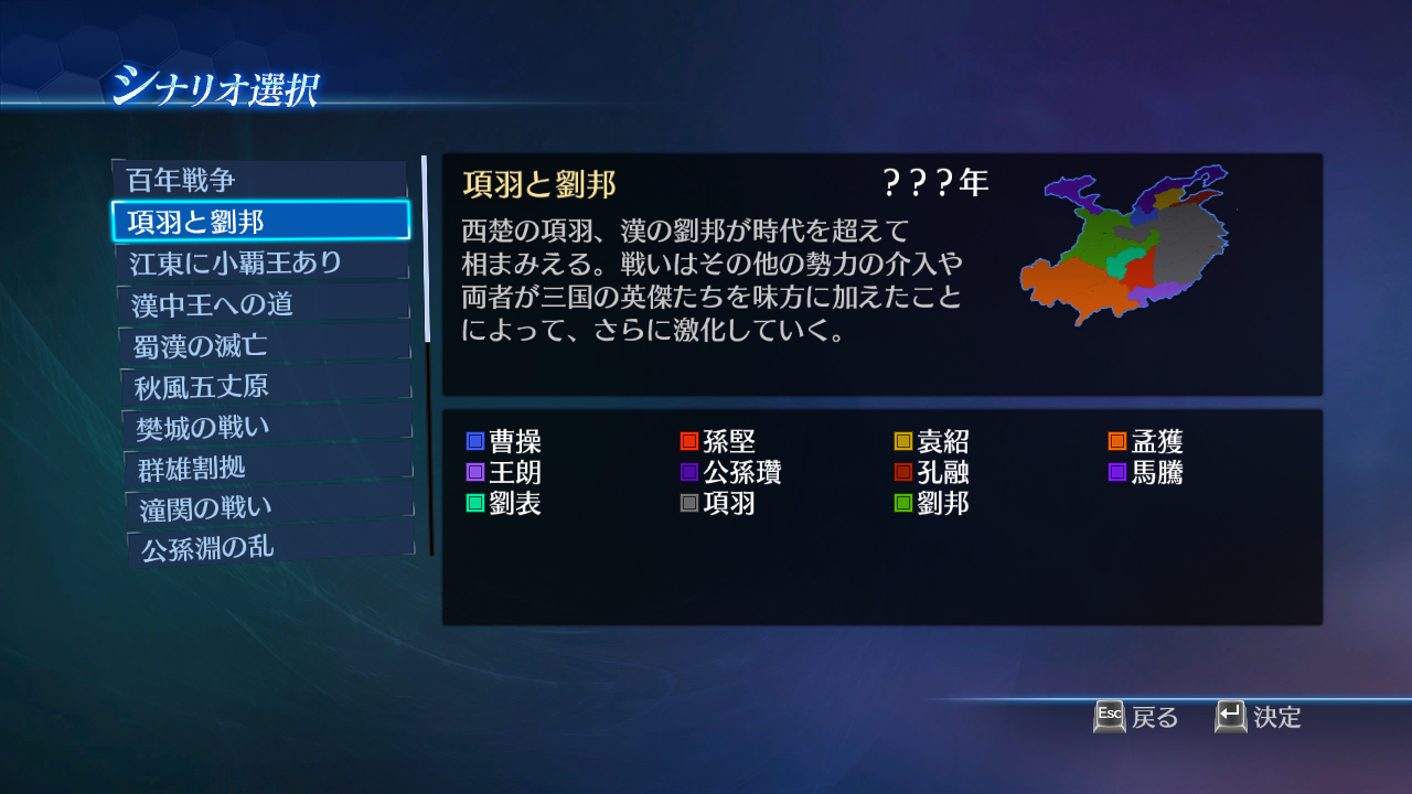 DW8E: Scenario, BGM and Edit Parts Pack screenshot screenshot 2