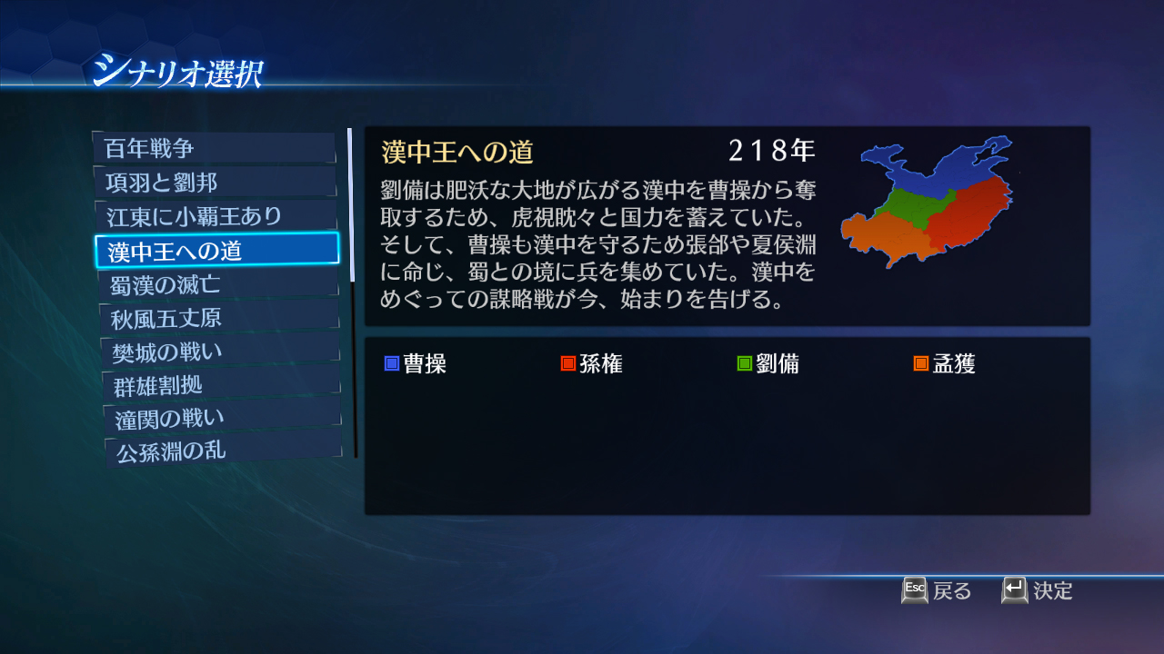 DW8E: Scenario, BGM and Edit Parts Pack screenshot screenshot 6