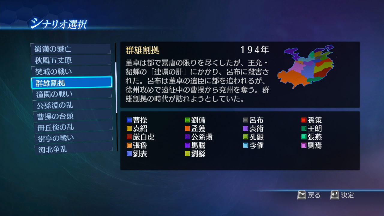 DW8E: Scenario, BGM and Edit Parts Pack screenshot screenshot 12