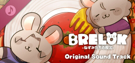 BRELOK -ねずみたちの脱出- Original Sound Track banner image