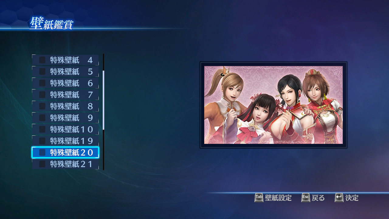 DW8E: Wallpaper Pack screenshot screenshot 1