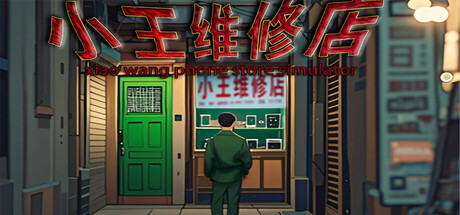 Legendary mobile phone store simulator