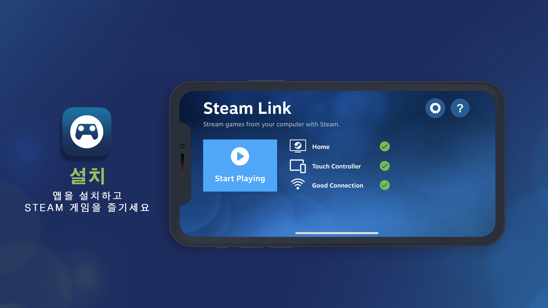 Steam의 Steam Link