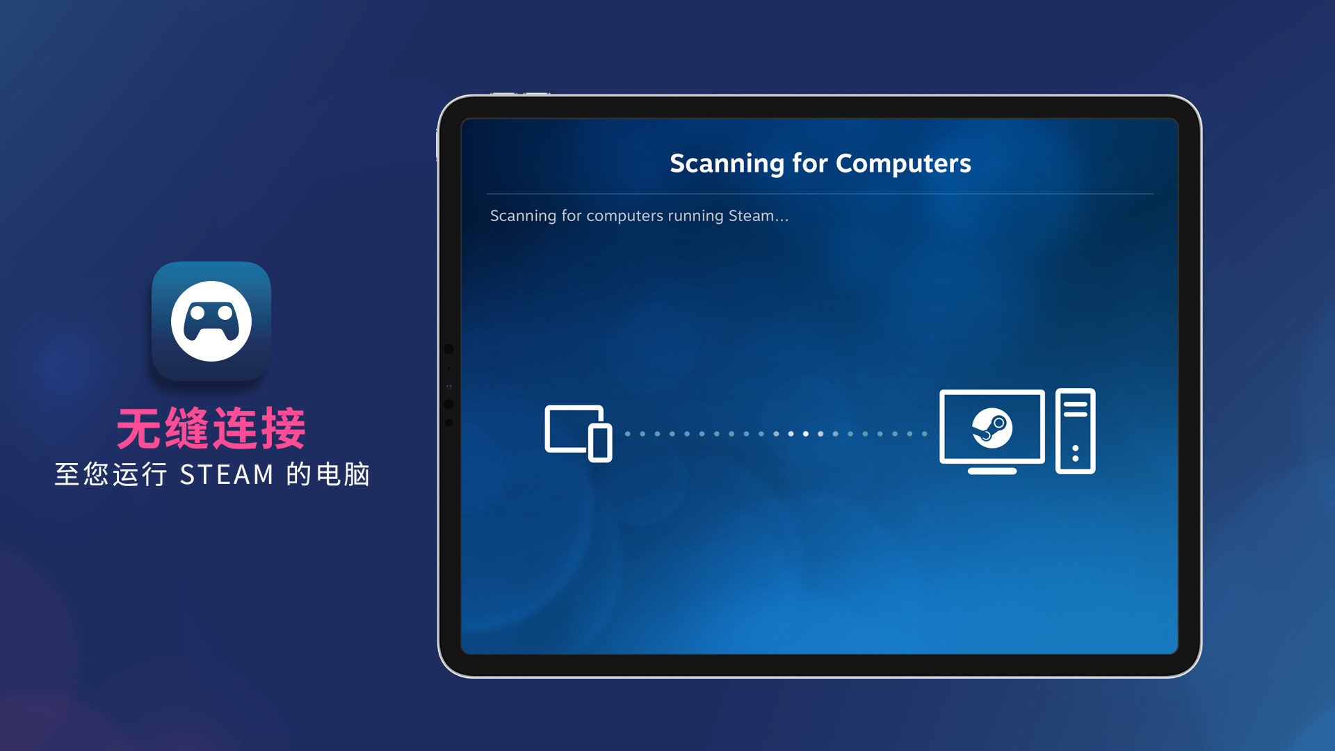 Steam 上的steam Link Steam 上的steam Link
