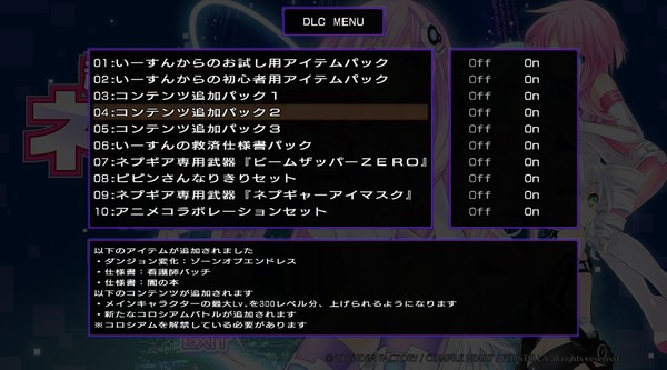 скриншот Hyperdimension Neptunia Re;Birth2 Additional Content Pack 2 1