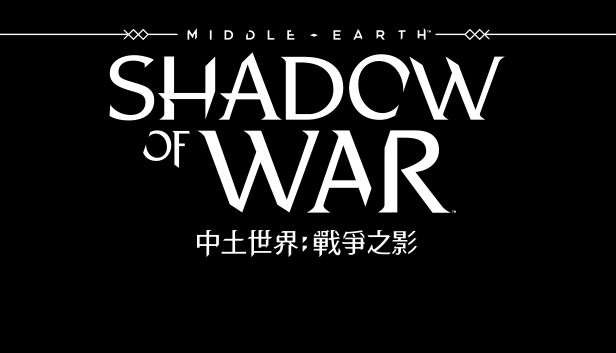 middle earth shadow of war size