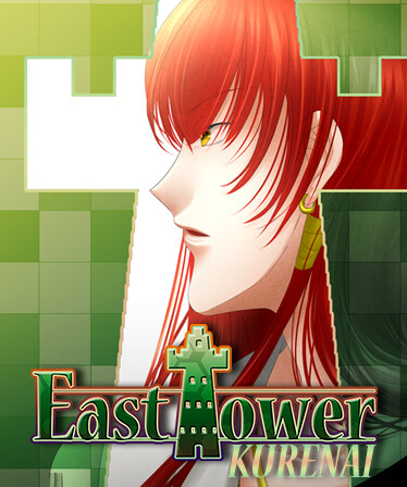 East Tower - Kurenai (East Tower Series Vol. 4)