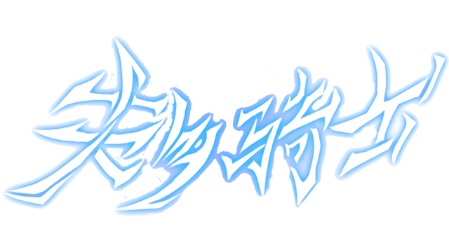 Library Logo - Game logo for library