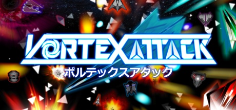 Vortex Attack: ボルテックスアタック