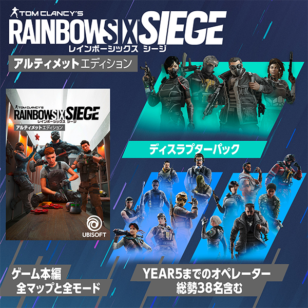 Steam で 60 オフ Tom Clancy S Rainbow Six Siege