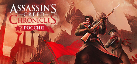 Купить дешево Assassin's Creed Chronicles. Trilogy Купить ключ дешево Assassin's Creed Chronicles. Trilogy