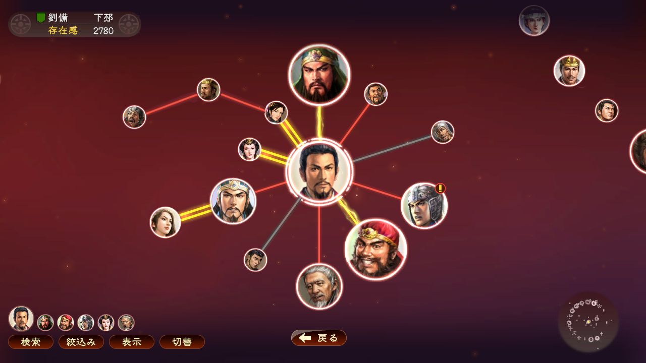 Romance of the Three Kingdoms XIII #6
