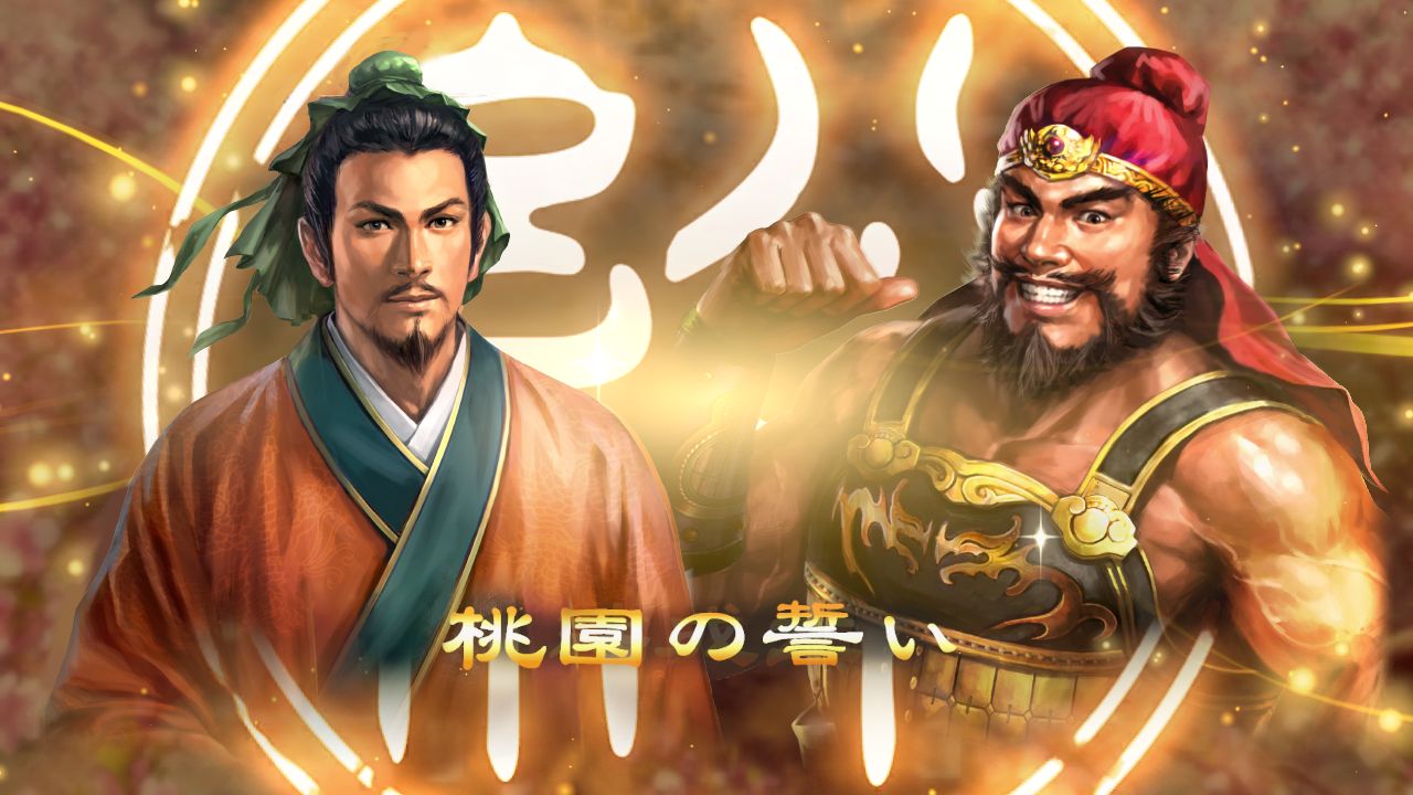 Romance of the Three Kingdoms XIII #7