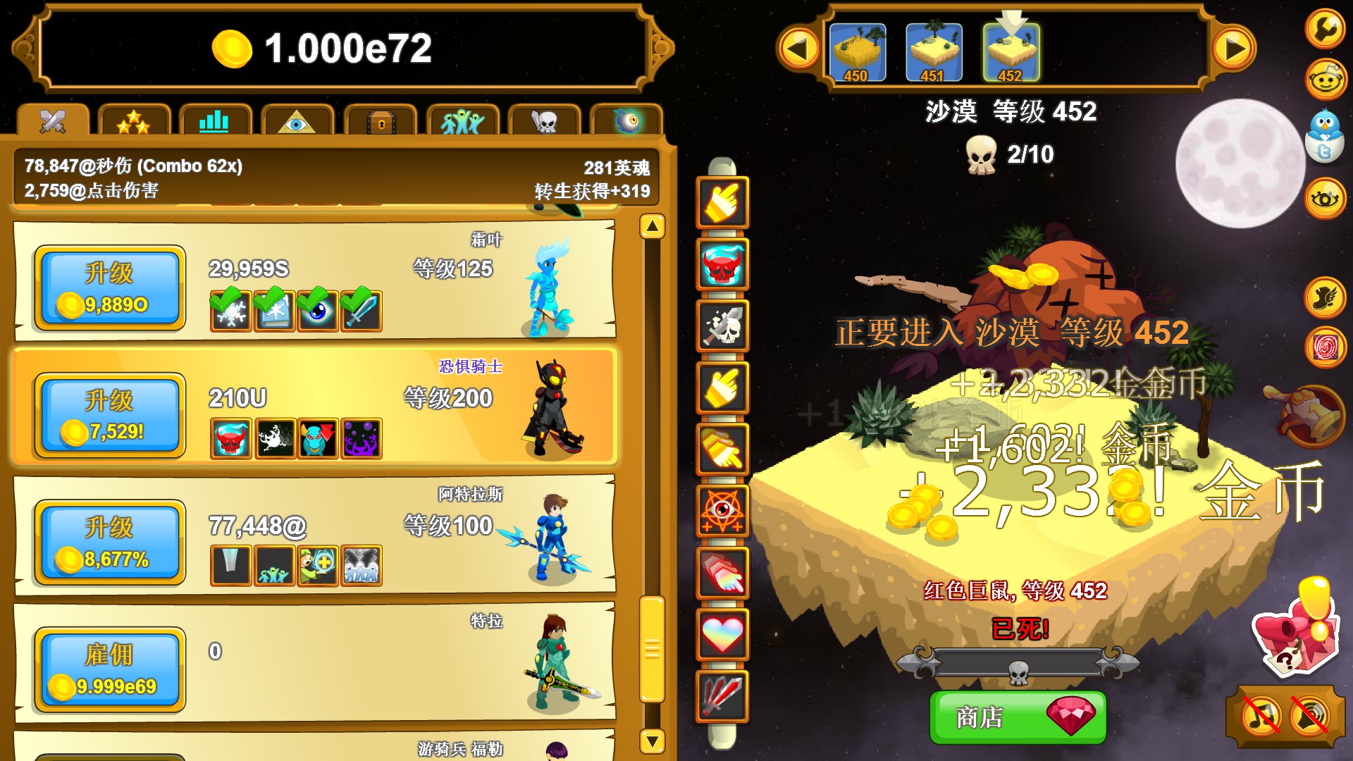 Steam 上的clicker Heroes