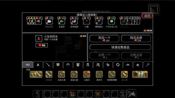 Screenshot of The Enchanted Cave 2