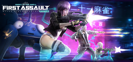 Steam header art for Ghost in the Shell: Stand Alone Complex - First Assault Online