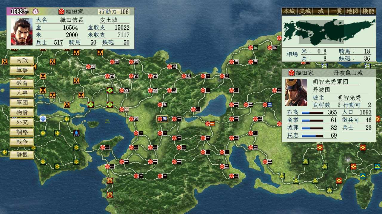 NOBUNAGA'S AMBITION: Tenshouki with Power Up Kit HD Version screenshot 1