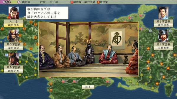 скриншот NOBUNAGA'S AMBITION: Tenshouki WPK HD Version / 信長の野望・天翔記 with パワーアップキット HD Version 2