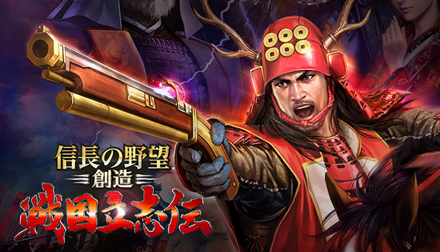 Nobunaga S Ambition Sphere Of Influence Ascension 信長の野望 創造 戦国立志伝 Steamニュースハブ