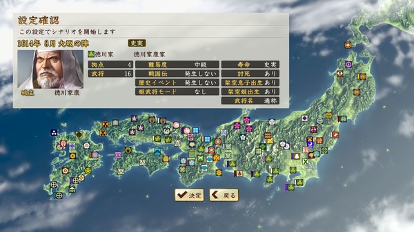 NOBUNAGA'S AMBITION: Sphere of Influence - Ascension / 信長の野望･創造 戦国立志伝