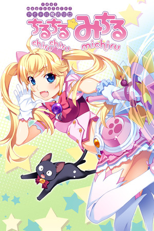 Idol Magical Girl Chiru Chiru Michiru Part 1 Steam CD Key