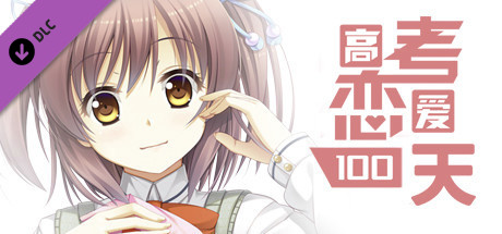 Gaokao.Love.100Days - Original Soundtrack