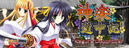 Kagura Douchuuki
